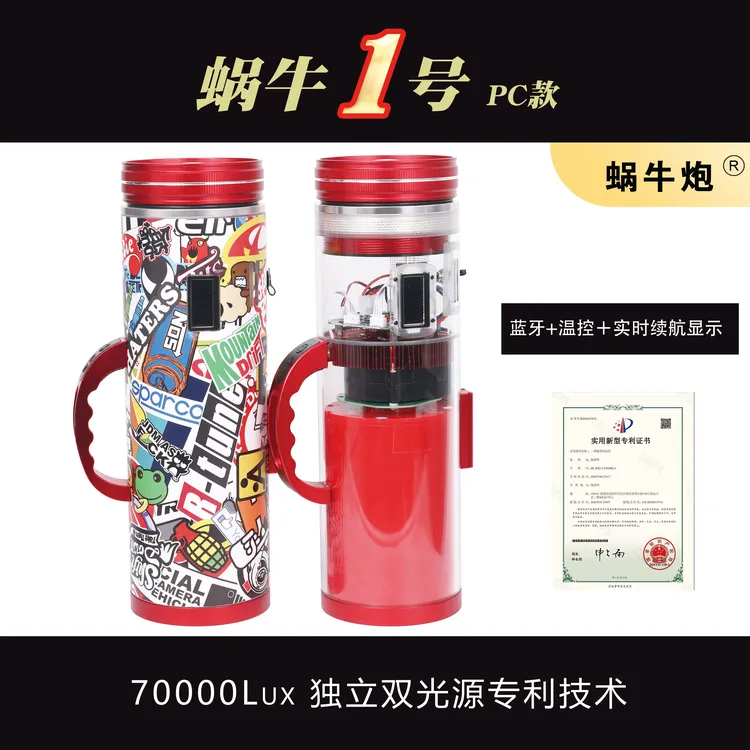 蜗牛1号PC透明款蓝光黄光聚鱼黑坑休闲钓鱼激光炮夜钓灯