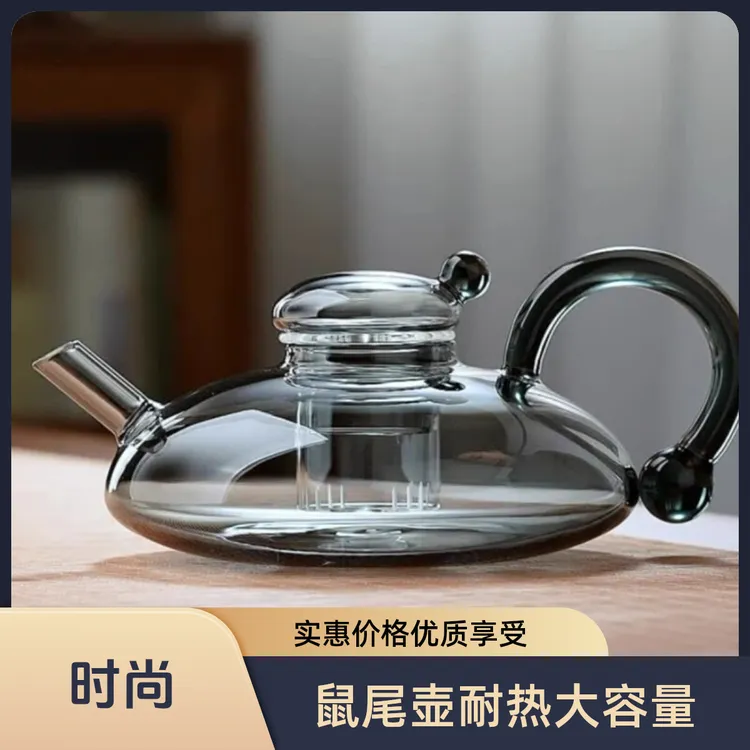 鼠尾壶耐热加厚家用煮茶器玻璃壶蒸茶耐高温大容量大容量嘴壶创意