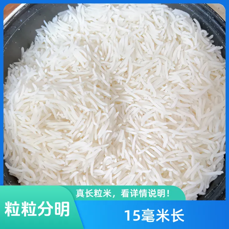 24新米巴基斯坦大米长粒香大米中东风味长粒蒸谷米健康产地农家米