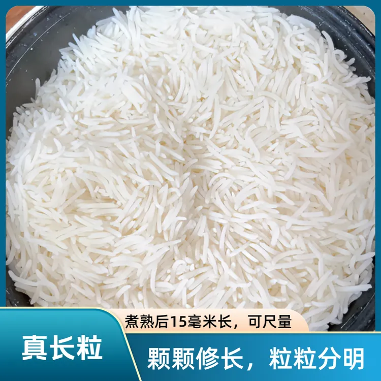 巴基斯坦大米长粒香大米中东风味香味长粒蒸谷米健康农家米印度米