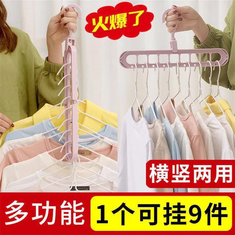 九孔魔术衣架折叠衣架收纳神器挂衣架加宽两用家用衣架旋转晾衣架