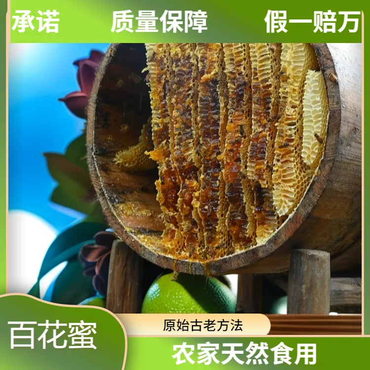 百花蜜500g瓶装湘西纯蜂蜜蜂场原始蜜源农家天然食用营养蜜