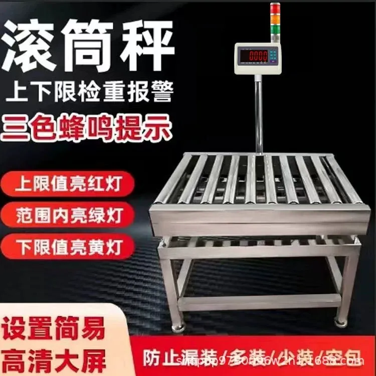 无动力高精度滚筒工业称物流输送电子秤快递磅称流水线自动分拣称