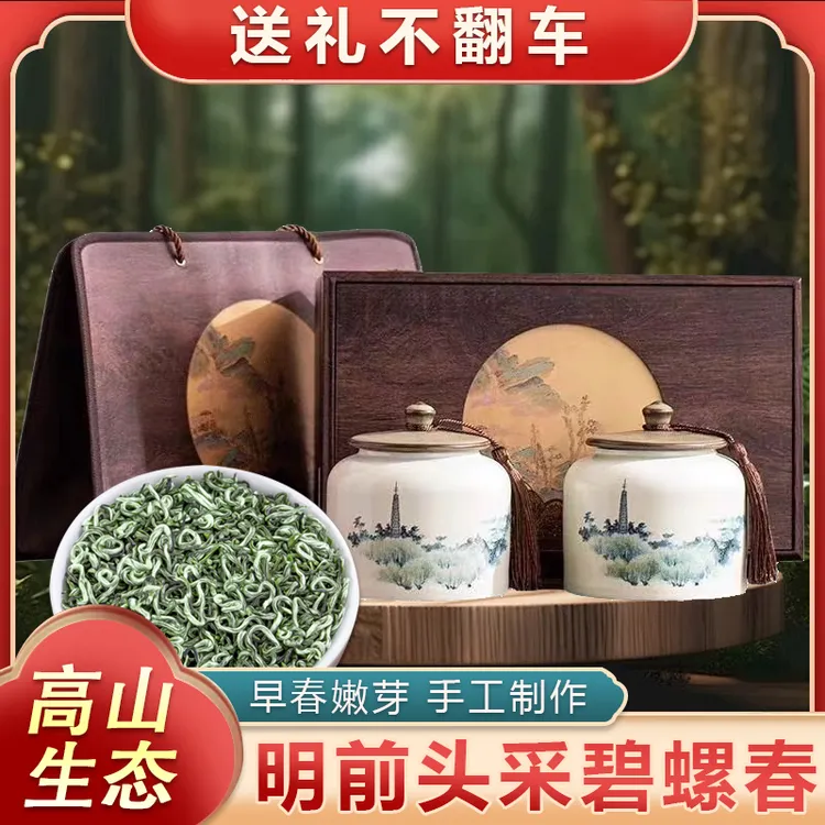 琛牌【中秋茶礼送礼】碧螺春绿茶2025新茶茶叶礼盒装陶瓷罐礼品250g