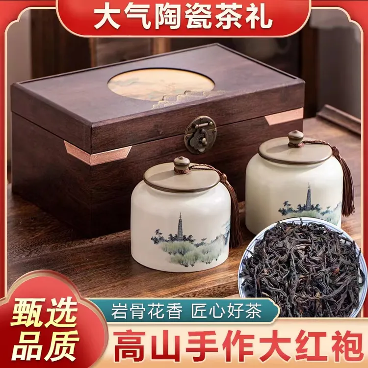 琛牌【中秋茶礼】乌龙茶铁观音大红袍龙井绿茶金骏眉红茶茶叶礼盒装