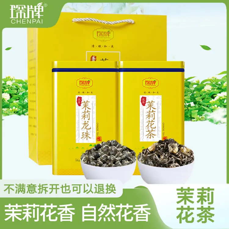 琛牌茶叶茉莉花茶 茉莉龙珠 绣球白玉螺茉莉花玉螺王花香浓香罐装