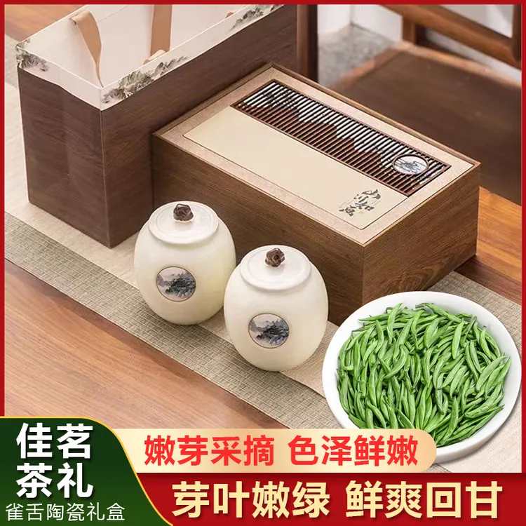 琛牌【中秋茶礼】6星雀舌绿茶高级茶叶礼盒250克陶瓷礼盒商务送礼茶