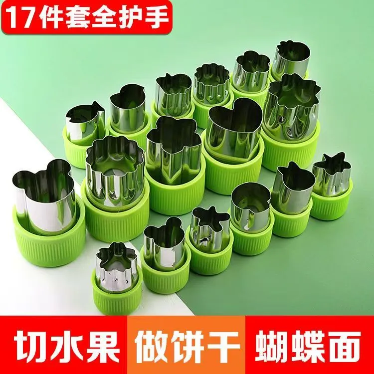 水果蔬菜花样造型宝宝辅食切模压花面片糕点模型西瓜模具切花器