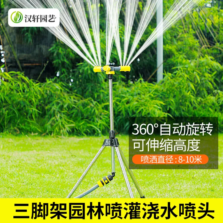 汉轩草坪灌溉喷头自动旋转360度洒水器浇水喷水喷淋园林绿化草坪