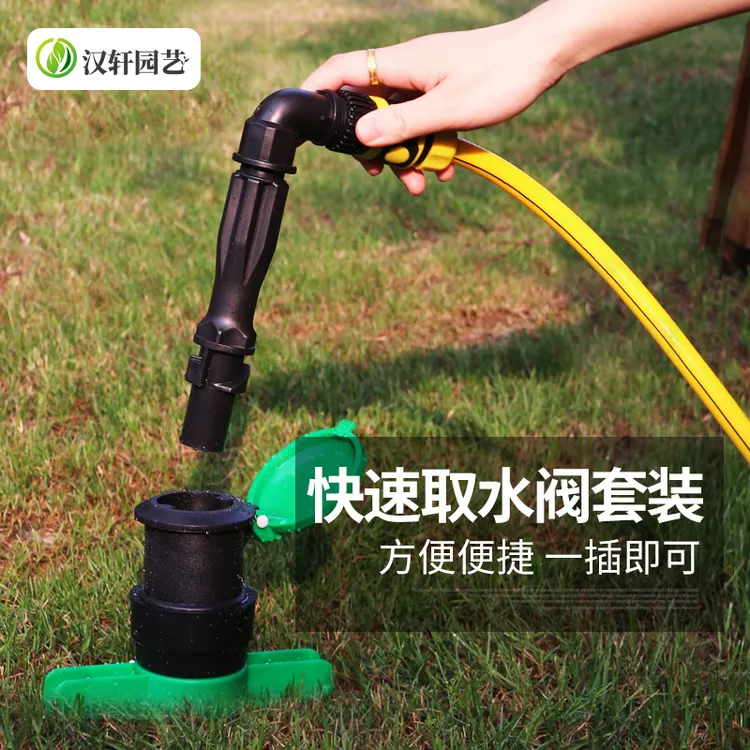 汉轩快速取水阀绿化取水器地插小区草坪水管接水接头钥匙杆6分1寸