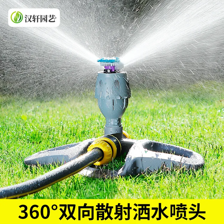 汉轩自动浇水器绿化喷灌喷头喷淋旋转洒水器菜地草坪屋顶降温灌