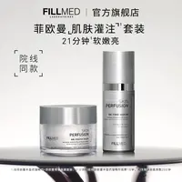 菲欧曼肌肤灌注套装RE抗老精华30mlGR青春面膜50ml