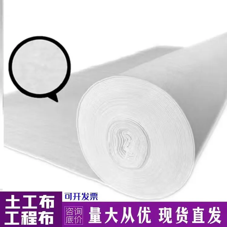 白色土工布工程布保湿种植滤透水公路桥梁大棚养护毯护坡混凝土