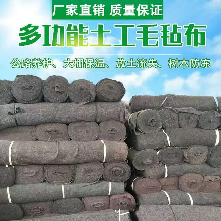土工布灰色大棚保温防寒路面保护泥土护坡透水保湿园林绿化土工布