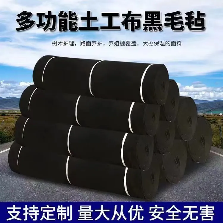 土工布黑色大鹏保温防寒路面保护泥土护坡透水保湿园林绿化工程布