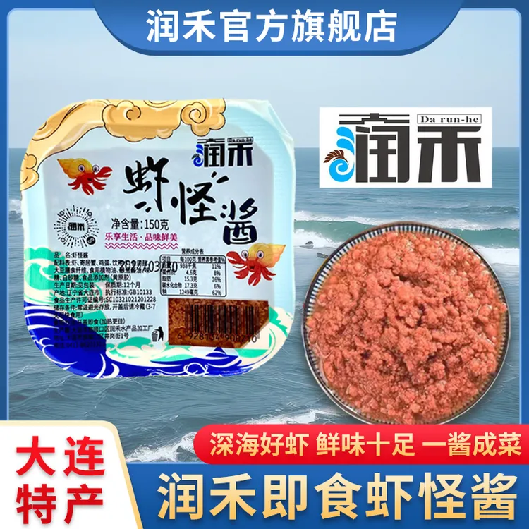 【大润禾】虾怪酱大连特产虾酱小金盒虾怪酱150g盒装开盖即食送礼酱