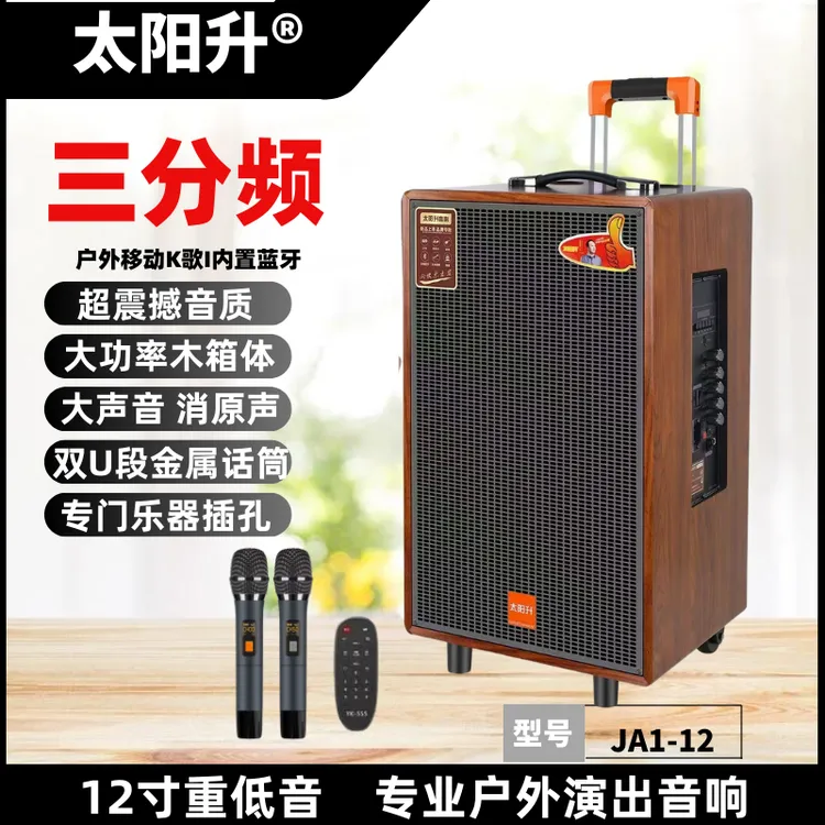 12寸三分频大功率广场舞音响大音量重低音专业音箱K歌无线双麦