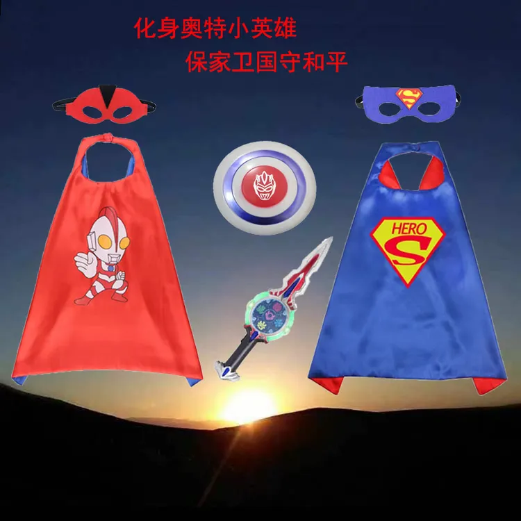 双层赛罗奥特曼披风斗篷盾牌玩具男孩节日礼物万圣节六一表演道具