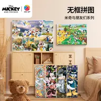 【无框拼图】3D-JP迪士尼系列解闷减压塑料正版授权墙面装饰