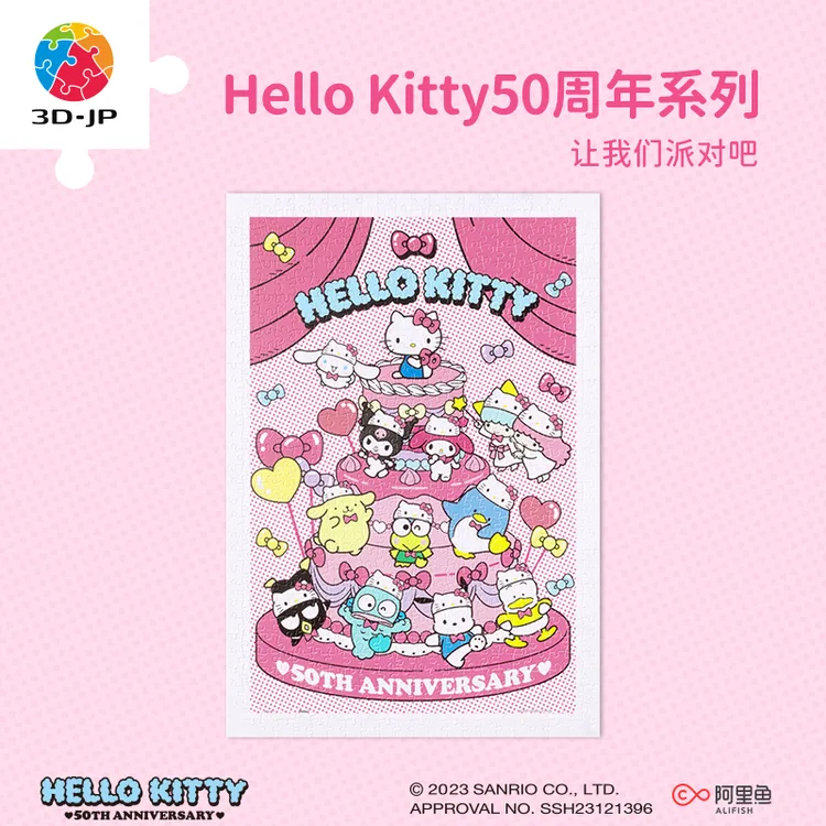 【三丽鸥】3D-JP拼图600片Hello Kitty让我们派对吧H3450