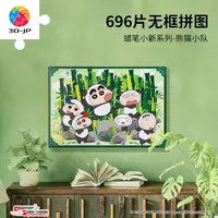 【蜡笔小新】3D-JP拼图 无框拼图696片 熊貓小队HN1386