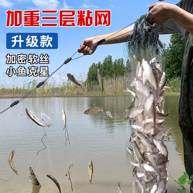 鱼网粘网丝网渔网三层沉网单层浮网挂子捕鱼网白条网鲫鱼鲢鱼沾网