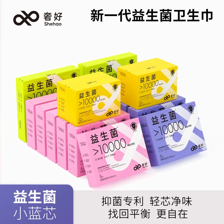 奢好医护级益生菌卫生巾抑菌绵柔姨妈巾日夜用加长组合透气迷你巾