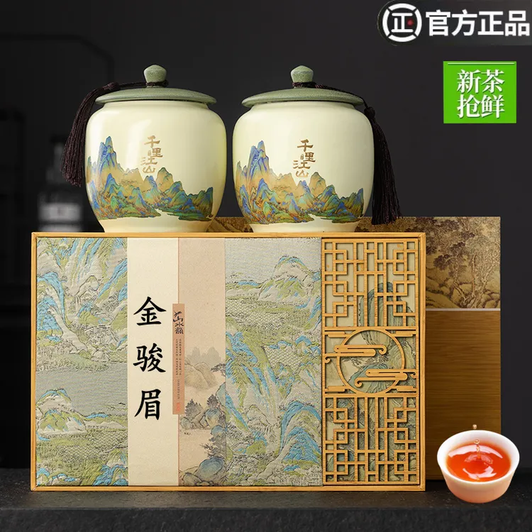 金骏眉茶叶礼盒装正宗武夷山2025新茶蜜香型红茶高档款送礼送长辈