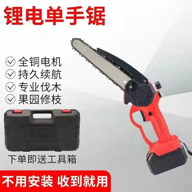进口无刷锂电电锯充电手提式电链锯户外无线小型伐木单手锯修枝锯