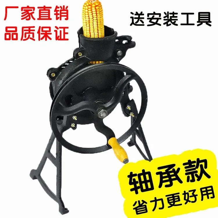 手摇玉米脱粒机家用小型手动剥玉米器手工电动两用玉米脱粒机高效