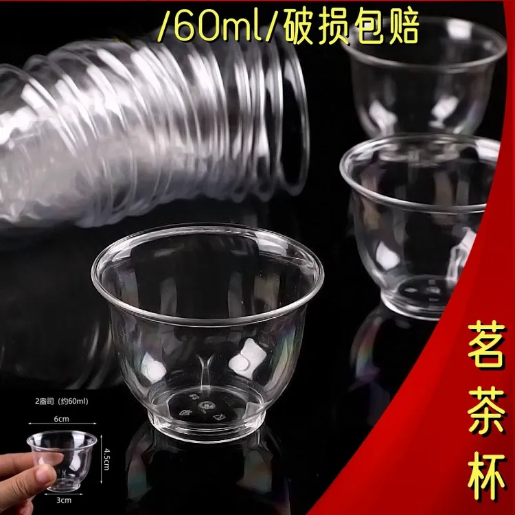 水晶杯硬塑杯PS塑料杯一次性小酒杯耐热饮料一次性杯子杯茗茶杯