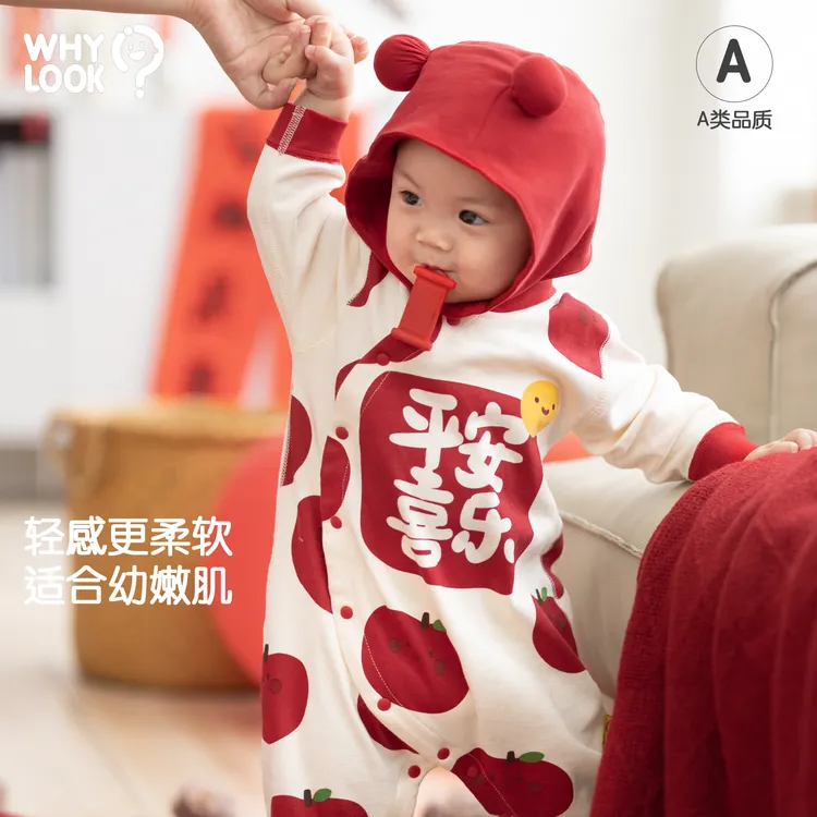 【苹安喜乐薄款】whylook 婴儿衣服新年装纯棉中式拜年服满月周岁