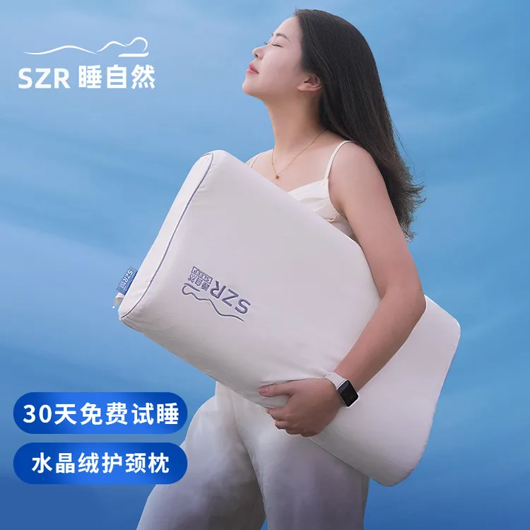水晶绒深睡记忆枕护颈枕冬季助睡眠枕成人学生枕柔软不变形枕头