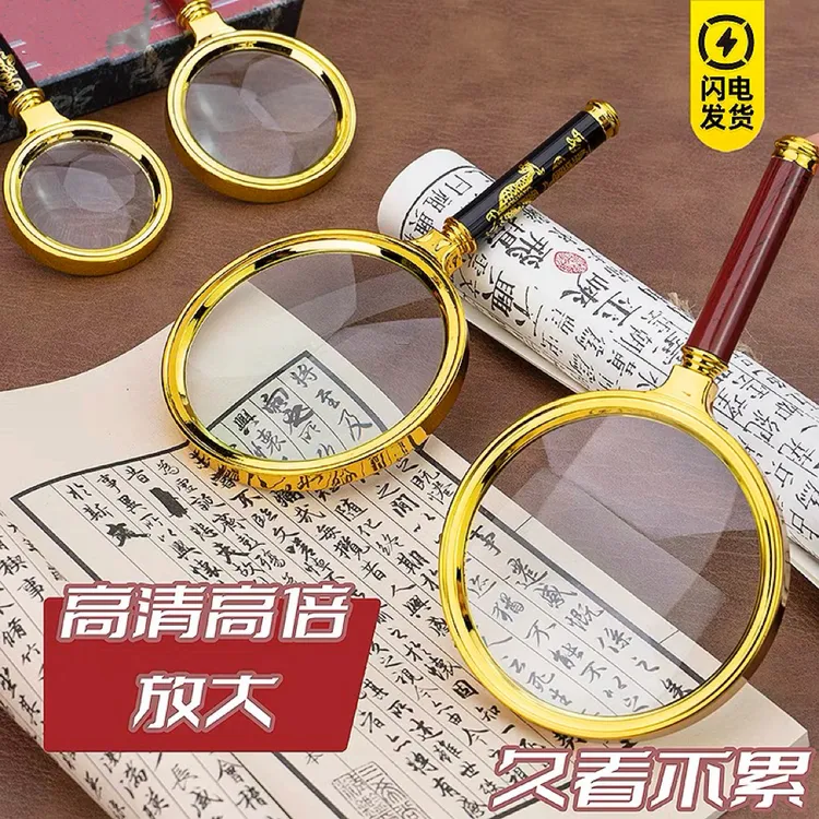 新款【高倍放大镜】多功能超高清儿童老人阅读看手机鉴定手持扩大镜