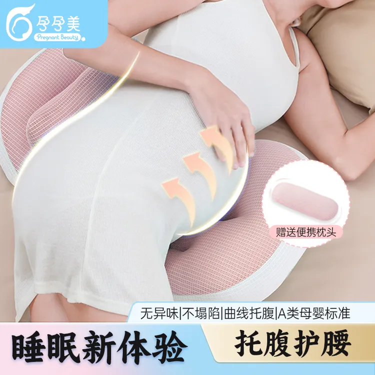 孕孕美孕妇护腰枕产妇侧睡枕头靠腰垫多功能孕妇托腹枕专用枕头