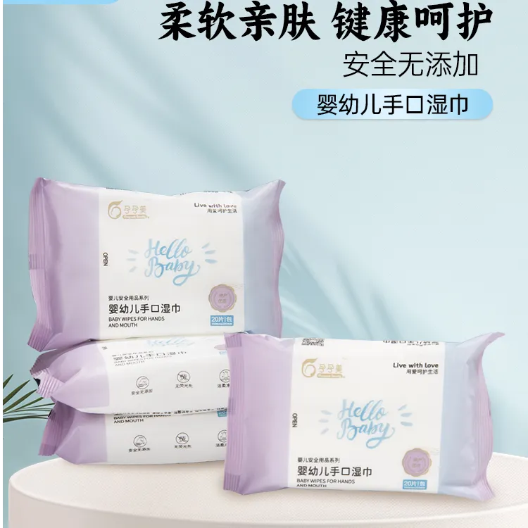 孕孕美一次性棉柔巾新生儿加厚加长湿纸巾婴幼儿手口湿巾母婴护理