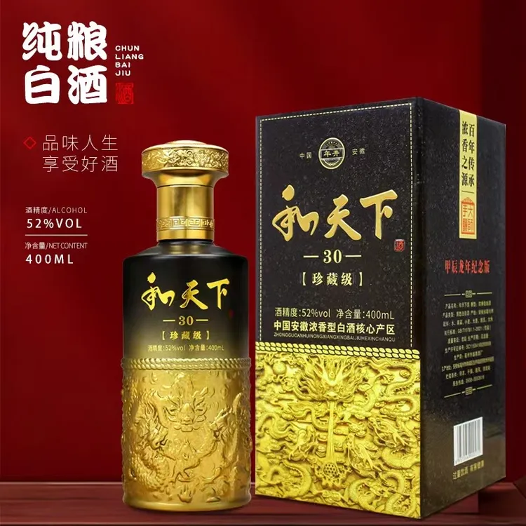 年井【百万福利】和天下酒珍藏30浓香型白酒卡盒装400ml52度400