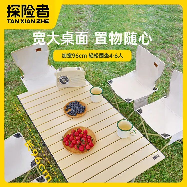 【探险者户外桌】折叠便携式露营用品装备全套野餐蛋卷桌子