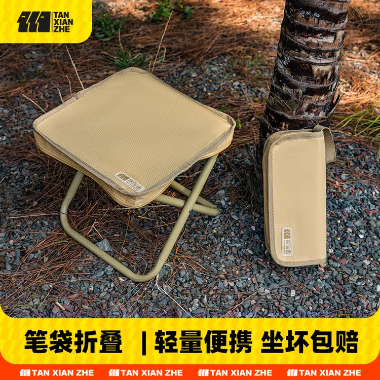 【探险者笔袋椅】户外折叠椅便携折叠小马扎超轻旅行地铁高铁板凳