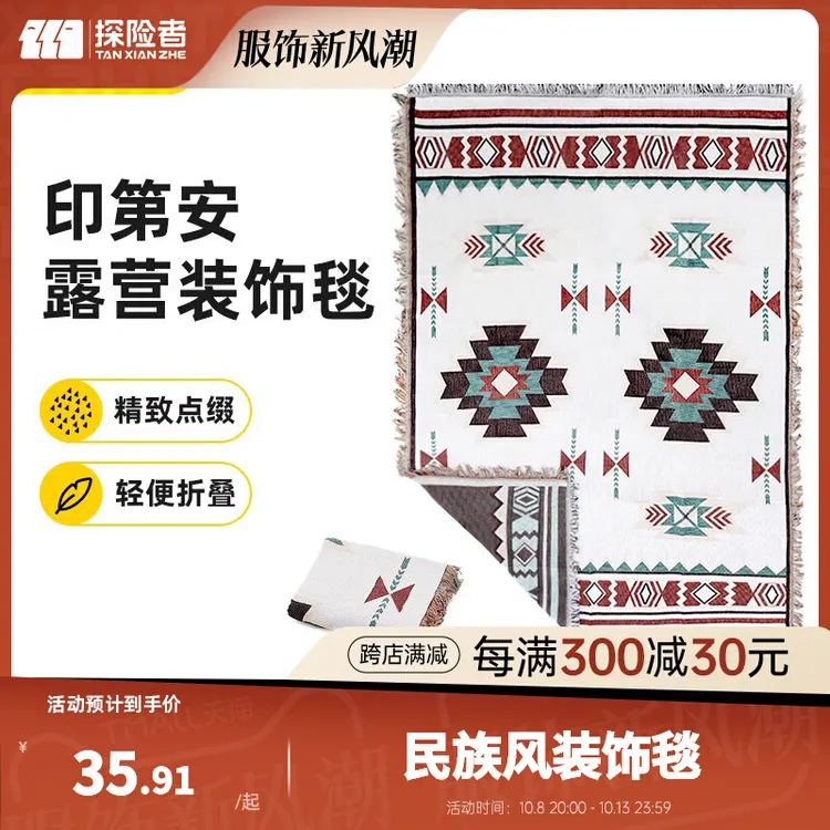 户外露营毯子加厚春游垫子野餐垫毯子野炊折叠披毯便携草坪地垫