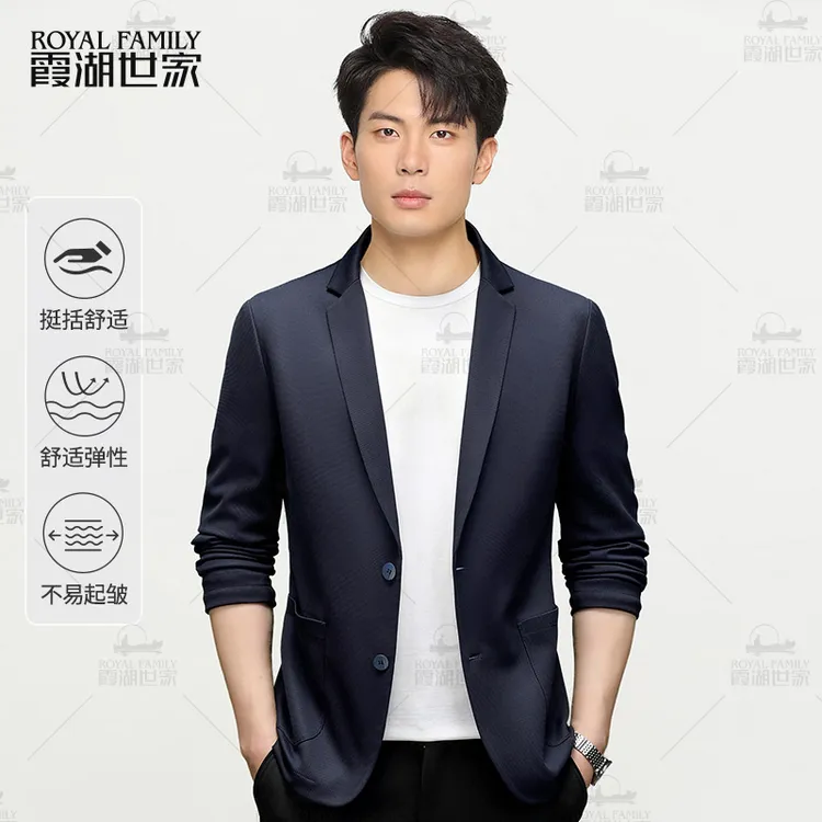 霞湖世家 挺括舒适不易起皱舒适弹性轻盈透气针织西服2303