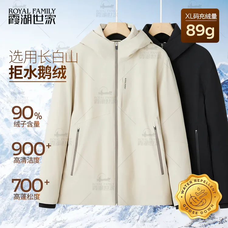 霞湖世家 秋冬上新长白山拒水90%绒子连帽鹅绒羽绒服RF5JEQ102A