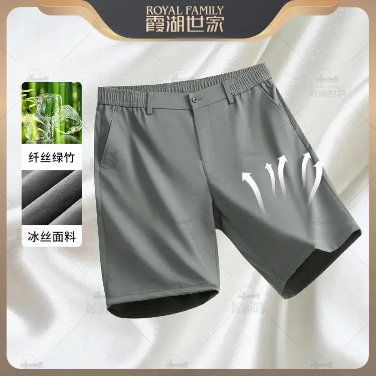 【断码清仓】霞湖世家 男士夏季高尔夫竹纤维冰丝凉感总裁短裤KC605