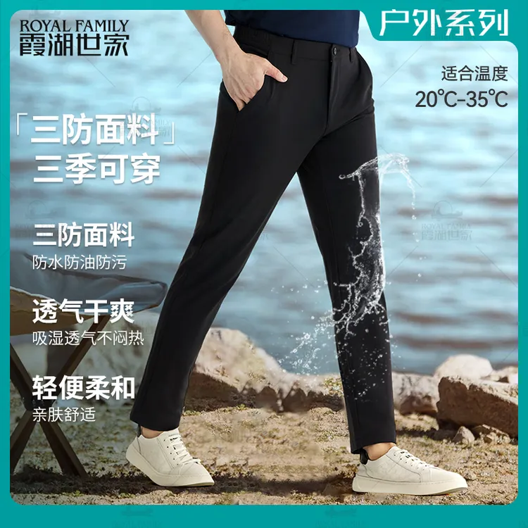 【三防总裁裤】霞湖世家 男士四面弹舒适抗静电三防休闲裤KC009