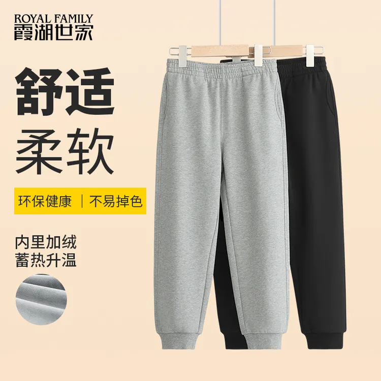 【两件满减】小朋友卫裤加绒款蓄热升温休闲儿童卫裤 023C