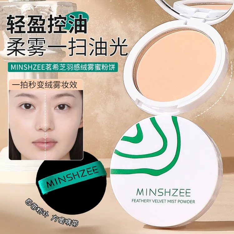 茗希芝羽感绒雾定妆粉饼持妆干湿两用自然不卡粉学生党平价蜜粉饼
