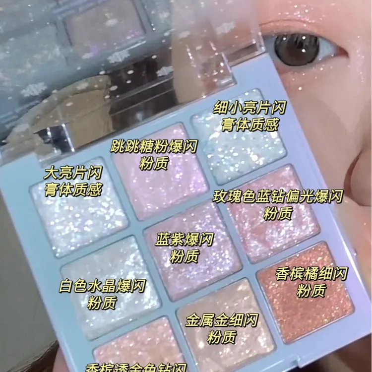 钻石爆闪九色眼影盘圣诞雪花亮片爆闪跳跳糖偏光大闪变色龙眼妆女