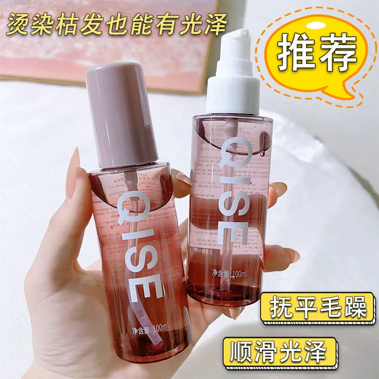 新疆包邮~琪瑟香氛护发精油精华液留香修复干枯改善毛躁滋养护发