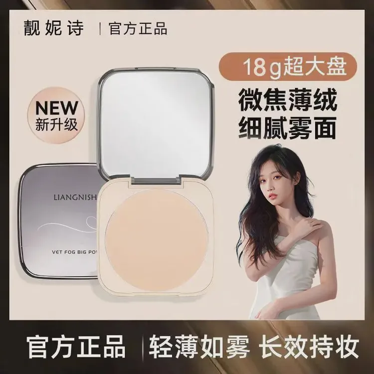 小鱼海棠靓妮诗芭大粉饼定妆柔焦遮瑕散粉持久补不脱妆自然蜜粉贝