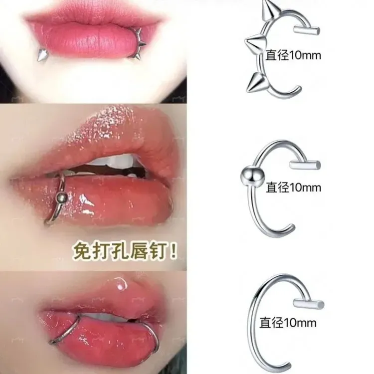 免打孔假唇环唇钉欧美时尚潮酷男女个性潮流酒吧唇夹无缝圈学生